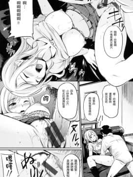 [風的工房漢化][れぐでく] みだらすいっち 淫亂的開關_142