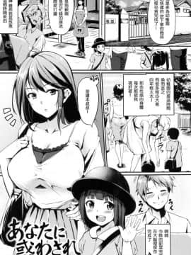 [風的工房漢化][れぐでく] みだらすいっち 淫亂的開關_150