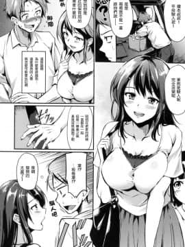 [風的工房漢化][れぐでく] みだらすいっち 淫亂的開關_151