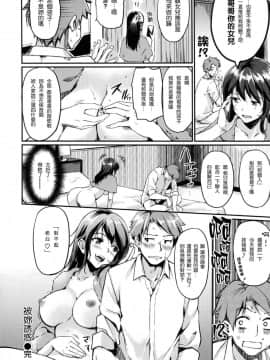 [風的工房漢化][れぐでく] みだらすいっち 淫亂的開關_167