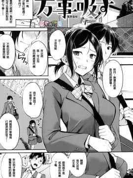 [風的工房漢化][れぐでく] みだらすいっち 淫亂的開關_168