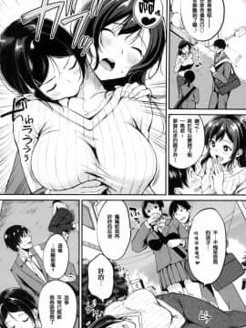 [風的工房漢化][れぐでく] みだらすいっち 淫亂的開關_170