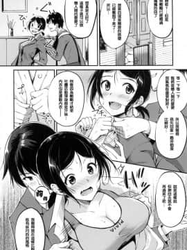 [風的工房漢化][れぐでく] みだらすいっち 淫亂的開關_171