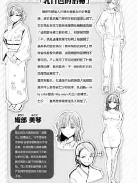 [風的工房漢化][れぐでく] みだらすいっち 淫亂的開關_182