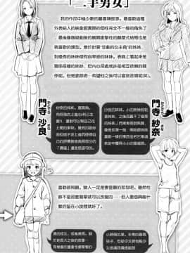 [風的工房漢化][れぐでく] みだらすいっち 淫亂的開關_183