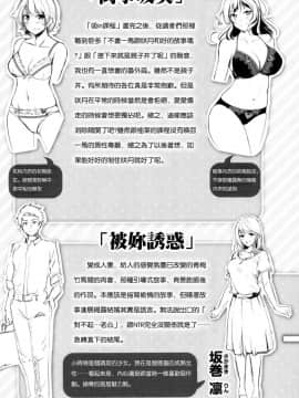[風的工房漢化][れぐでく] みだらすいっち 淫亂的開關_184