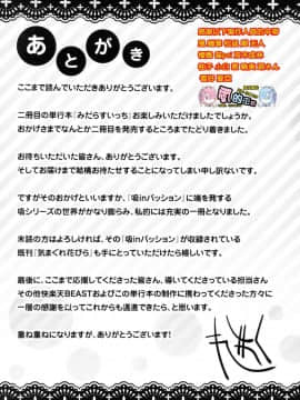 [風的工房漢化][れぐでく] みだらすいっち 淫亂的開關_186