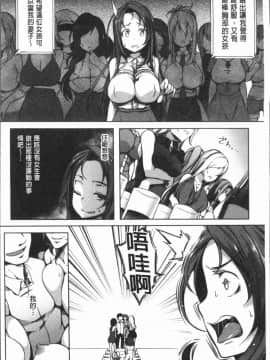 [4K漢化組][もみやま] ぱいドルマスター!_012
