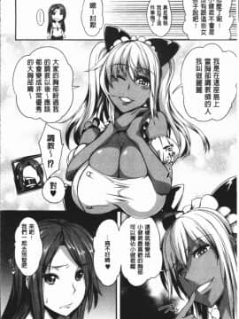 [4K漢化組][もみやま] ぱいドルマスター!_048