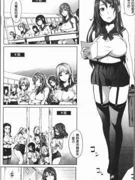 [4K漢化組][もみやま] ぱいドルマスター!_087