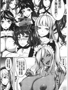 [4K漢化組][もみやま] ぱいドルマスター!_136