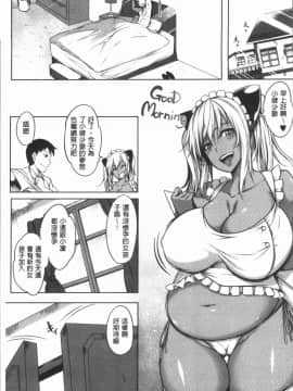 [4K漢化組][もみやま] ぱいドルマスター!_167