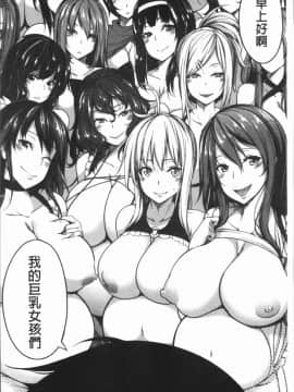 [4K漢化組][もみやま] ぱいドルマスター!_168