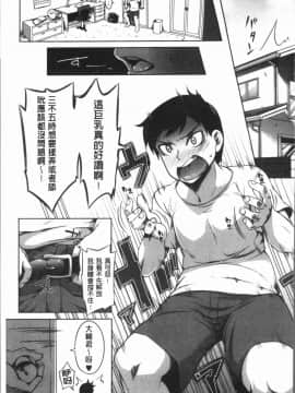 [4K漢化組][もみやま] ぱいドルマスター!_169