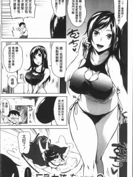 [4K漢化組][もみやま] ぱいドルマスター!_170