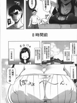 [4K漢化組][もみやま] ぱいドルマスター!_171