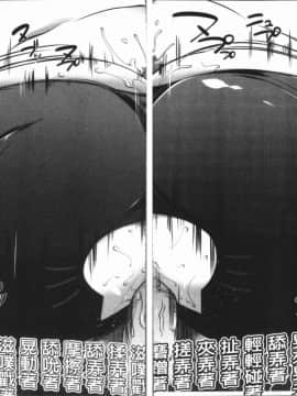 [4K漢化組][もみやま] ぱいドルマスター!_182