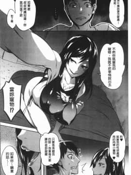 [4K漢化組][もみやま] ぱいドルマスター!_185