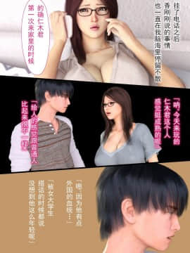 [ヨーグル本舗] 母を寝取られても 後篇_045
