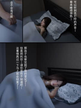 [ヨーグル本舗] 母を寝取られても 後篇_050