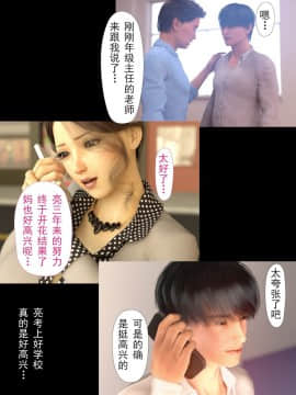 [ヨーグル本舗] 母を寝取られても 後篇_098