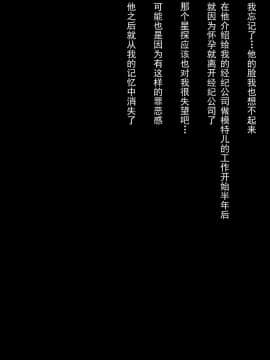 [ヨーグル本舗] 母を寝取られても 後篇_107