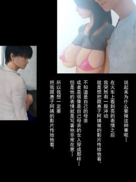 [ヨーグル本舗] 母を寝取られても 後篇_187