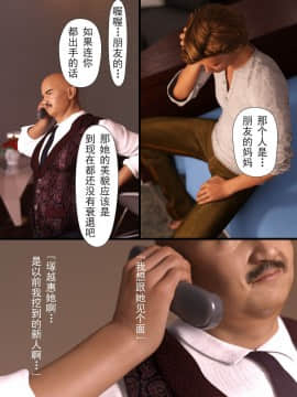 [ヨーグル本舗] 母を寝取られても 後篇_190