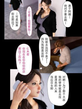 [ヨーグル本舗] 母を寝取られても 後篇_194