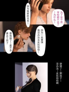 [ヨーグル本舗] 母を寝取られても 後篇_195