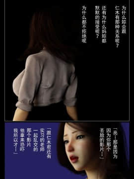 [ヨーグル本舗] 母を寝取られても 後篇_197