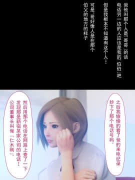 [ヨーグル本舗] 母を寝取られても 後篇_203