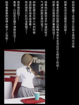 [ヨーグル本舗] 母を寝取られても 後篇_207
