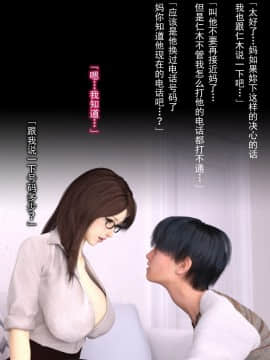 [ヨーグル本舗] 母を寝取られても 後篇_213