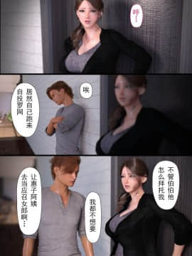 [ヨーグル本舗] 母を寝取られても 後篇_217