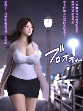 [ヨーグル本舗] 母を寝取られても 後篇_029