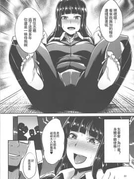 (C92) [chested (とくぴょん)] 西住流家元の育て方 (ガールズ&パンツァー) [雪子漢化]_23