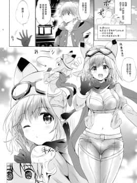 (C93) [くりもも (つかこ)] ジータちゃんの恋愛バトルな日々-Final Round- (グランブルーファンタジー) [脸肿汉化组]_0005