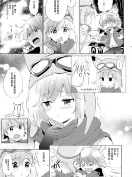 (C93) [くりもも (つかこ)] ジータちゃんの恋愛バトルな日々-Final Round- (グランブルーファンタジー) [脸肿汉化组]_0006