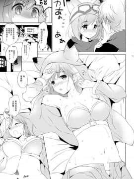 (C93) [くりもも (つかこ)] ジータちゃんの恋愛バトルな日々-Final Round- (グランブルーファンタジー) [脸肿汉化组]_0010