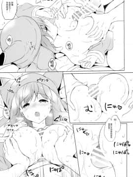 (C93) [くりもも (つかこ)] ジータちゃんの恋愛バトルな日々-Final Round- (グランブルーファンタジー) [脸肿汉化组]_0014