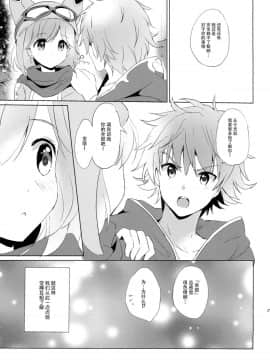 (C93) [くりもも (つかこ)] ジータちゃんの恋愛バトルな日々-Final Round- (グランブルーファンタジー) [脸肿汉化组]_0028