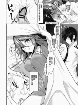(C93) [ヤッてみよう! (ヤッペン)] 動かざること山風ちゃんif (艦隊これくしょん -艦これ-) [Lolipoi汉化组]_IMG_0016