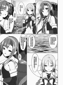 (C93) [ヤッてみよう! (ヤッペン)] 動かざること山風ちゃんif (艦隊これくしょん -艦これ-) [Lolipoi汉化组]_IMG_0017
