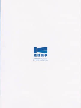 (C95) [8cm (8000)] 艦娘商事 衣笠編 (艦隊これくしょん -艦これ-) [靴下汉化组]_IMG_20190207_0021