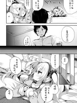 (C95) [東横サーフライダー (ふみー)] 今日のラフィーはすっごくおねむだよ (アズールレーン)[白姬汉化组]_05