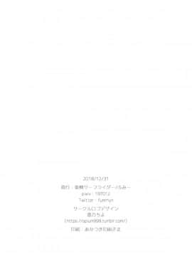 (C95) [東横サーフライダー (ふみー)] 今日のラフィーはすっごくおねむだよ (アズールレーン)[白姬汉化组]_21