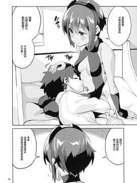(サンクリ2017 Summer) [サークルフィオレ (えかきびと)] 毒のあまいつかいみち (FateGrand Order) [Lolipoi汉化组]_027
