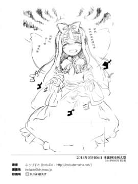 [IncluDe (ふぅりすと)] 悪戯は妖精の本能です (東方Project) [靴下汉化组]_003