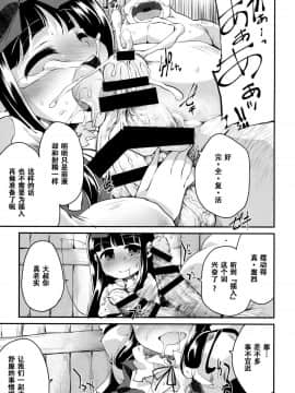 [IncluDe (ふぅりすと)] 悪戯は妖精の本能です (東方Project) [靴下汉化组]_008